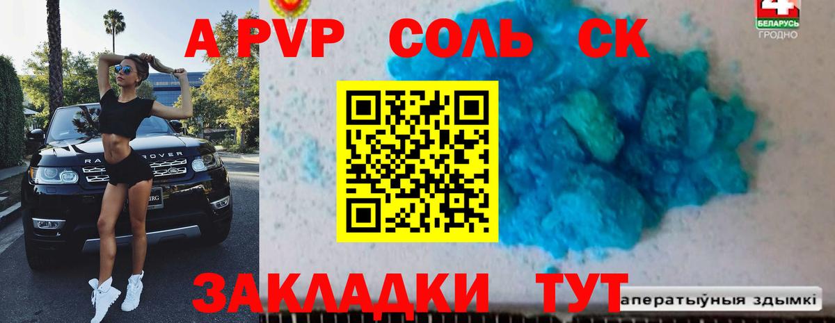 Красноярск  даркнет сайт  APVP Crystall  Вход с VPN  Alpha-PVP  APVP VHQ  APVP Crystall 
