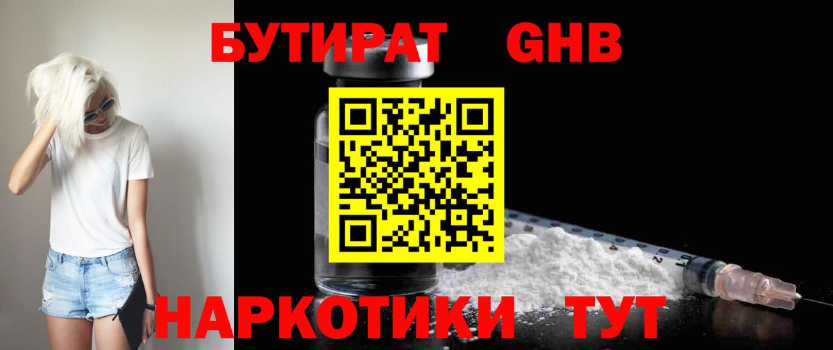Красноярск  Бутират буратино  Вход с VPN 