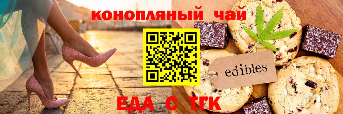 Canna-Cookies марихуана  Вход с VPN  Красноярск 