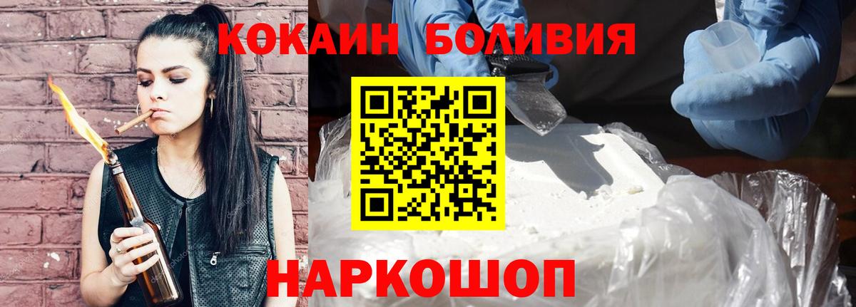 Кокаин FishScale Красноярск