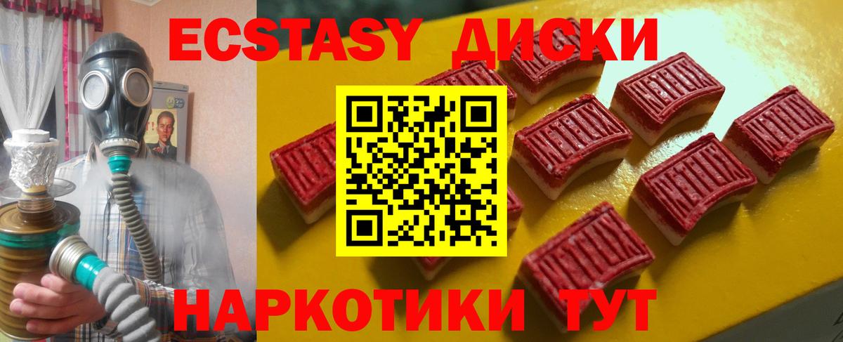 Красноярск  ЭКСТАЗИ  Ecstasy 280 MDMA  Вход с VPN  Экстази 280 MDMA 