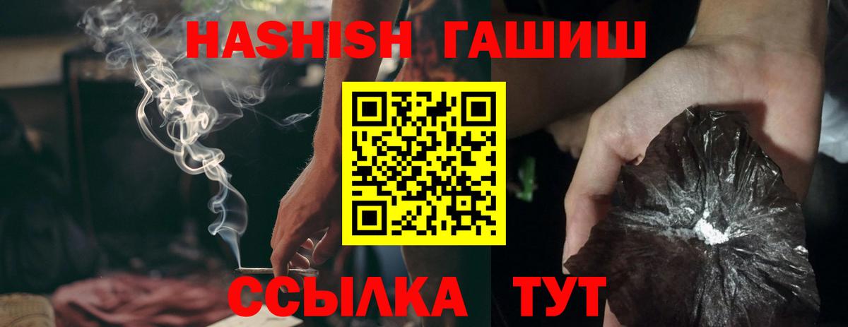 ГАШ hashish  Вход с VPN  Гашиш  Красноярск  Гашиш Изолятор 