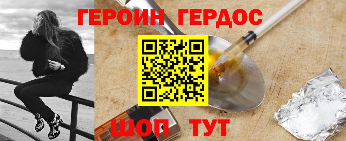 Героин Афган Красноярск