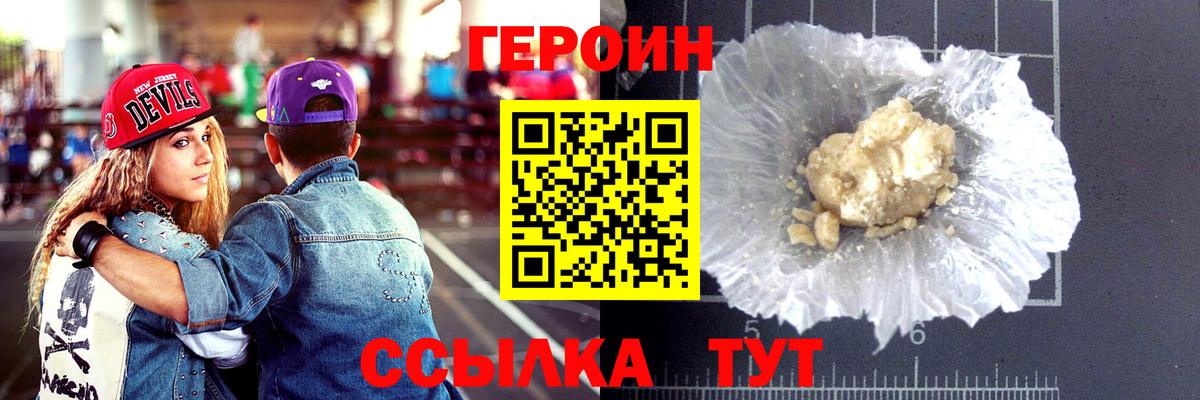 ГЕРОИН Афган  Вход с VPN  Красноярск 
