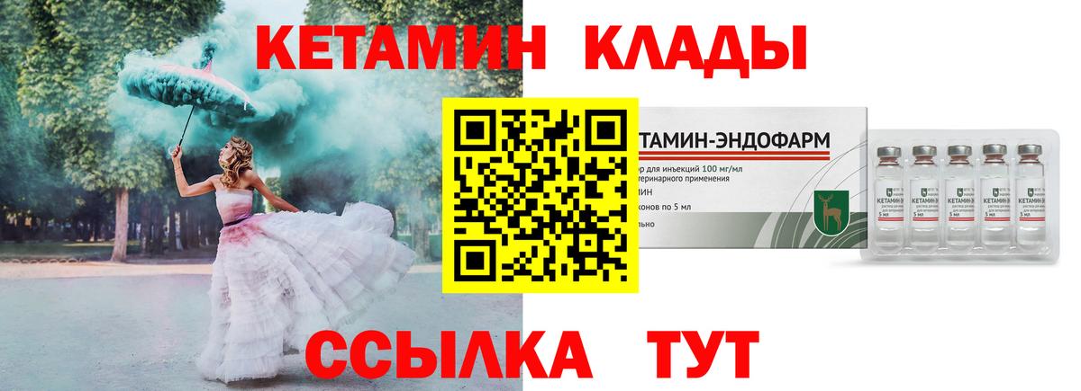 КЕТАМИН VHQ Красноярск