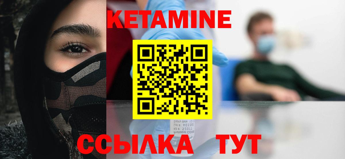 Кетамин ketamine  КЕТАМИН VHQ  Красноярск  Вход с VPN 