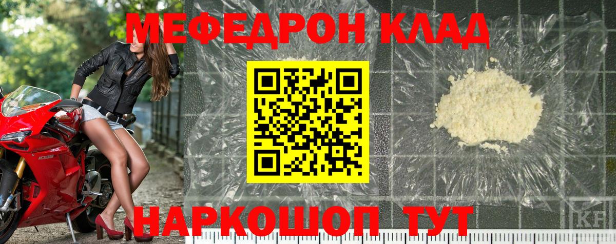 Меф  Вход с VPN  МЕФ 4 MMC  Красноярск  МЯУ-МЯУ VHQ 