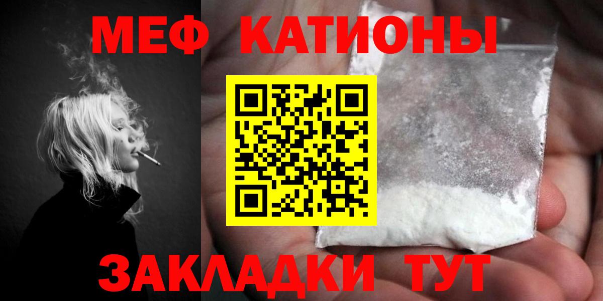 Мефедрон Красноярск