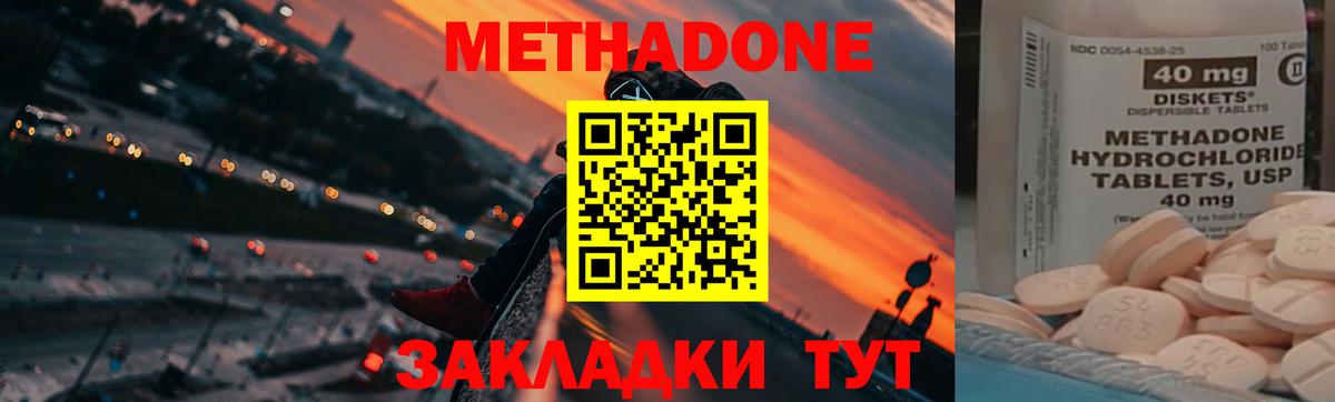 Метадон VHQ  Метадон VHQ  Вход с VPN  Красноярск 