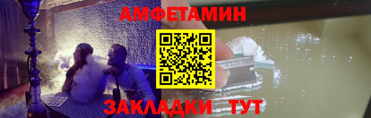 МЕТАМФЕТАМИН  Первитин мет  Первитин мет  Вход с VPN  Красноярск 