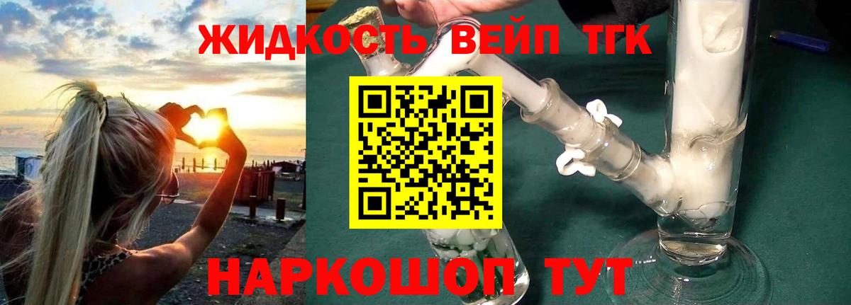 hydra зеркало  Вход с VPN  Красноярск  Дистиллят ТГК концентрат  Дистиллят ТГК вейп с тгк 